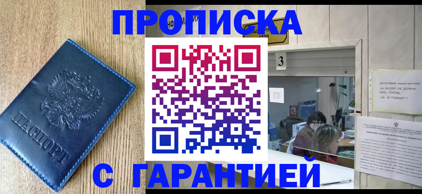 временная регистрация госуслуги в Пятигорске