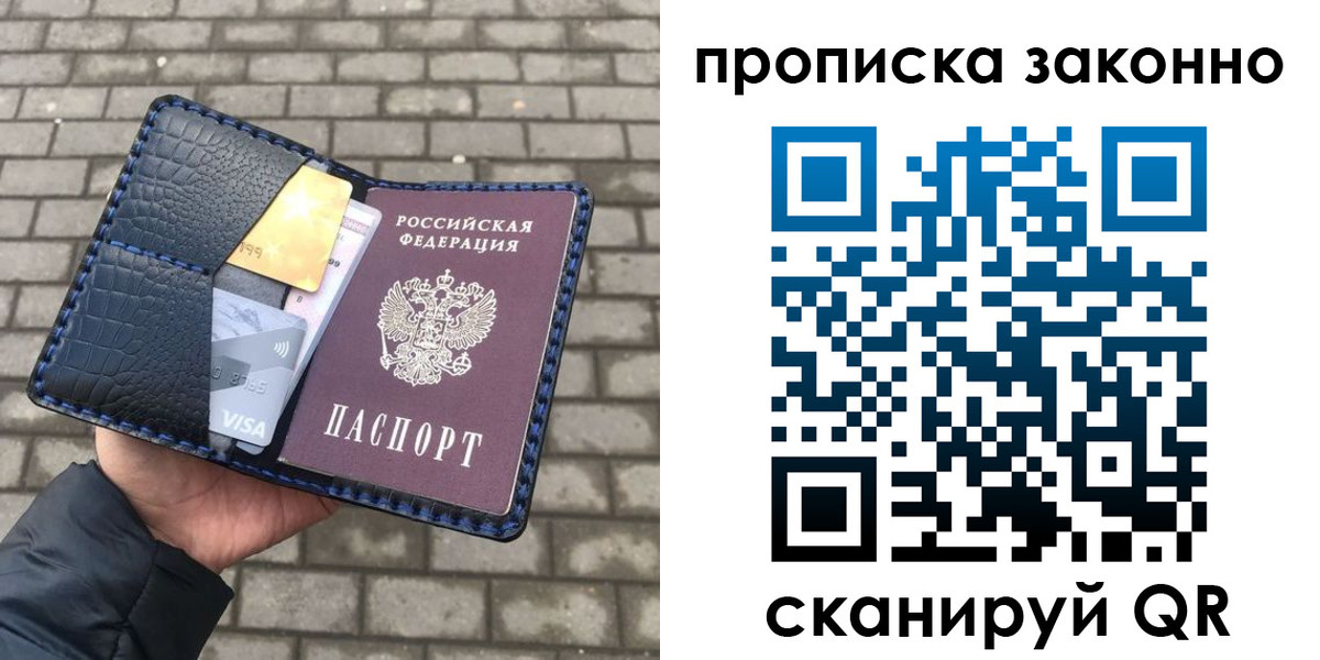 прописка от собственника в Пятигорске