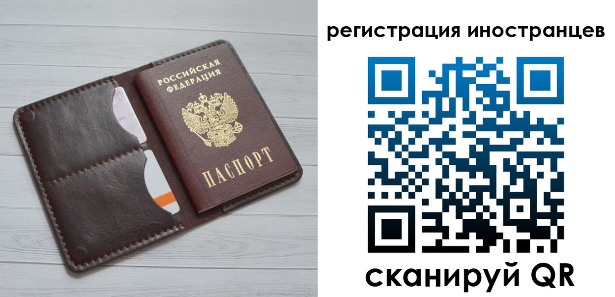 прописка регистрация в Пятигорске