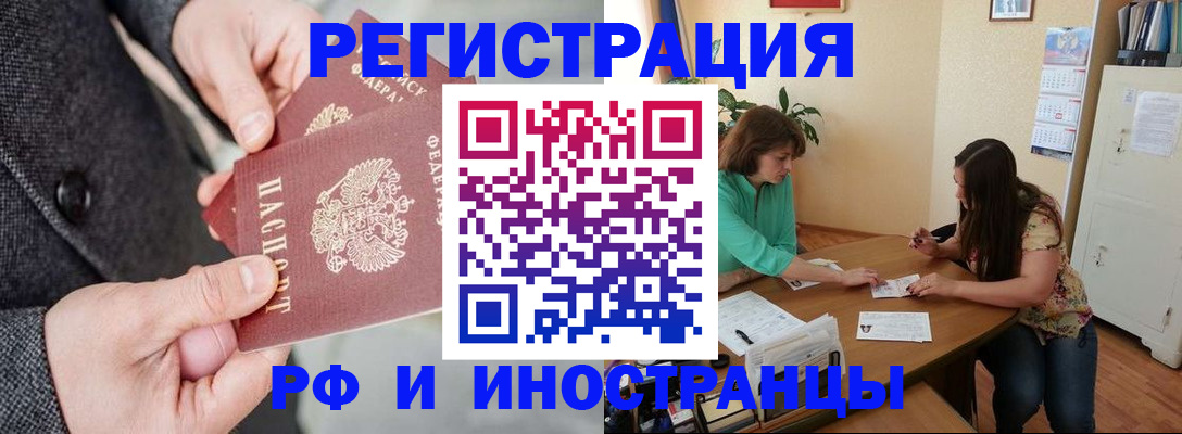 временная прописка в Пятигорске