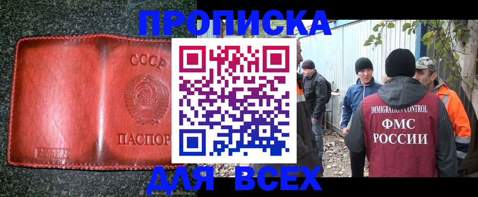 временная регистрация поиск в Пятигорске