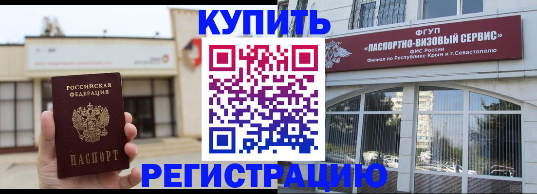 временная регистрация в Пятигорске