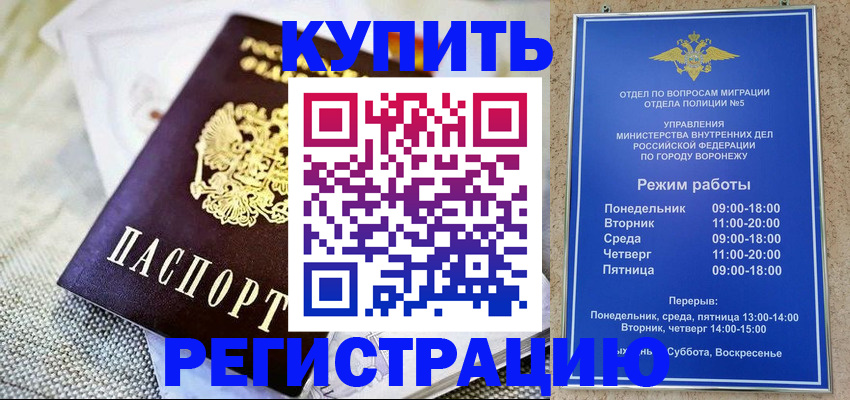 временная регистрация 2025 в Пятигорске