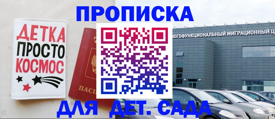 временная регистрация госуслуги в Пятигорске
