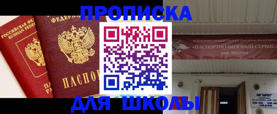 прописка для кредита в Пятигорске