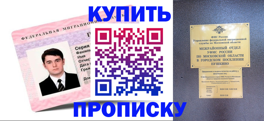 временная регистрация госуслуги в Пятигорске