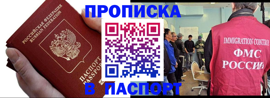 временная регистрация собственник в Пятигорске
