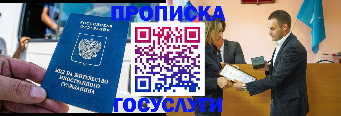прописка ребенка в Пятигорске