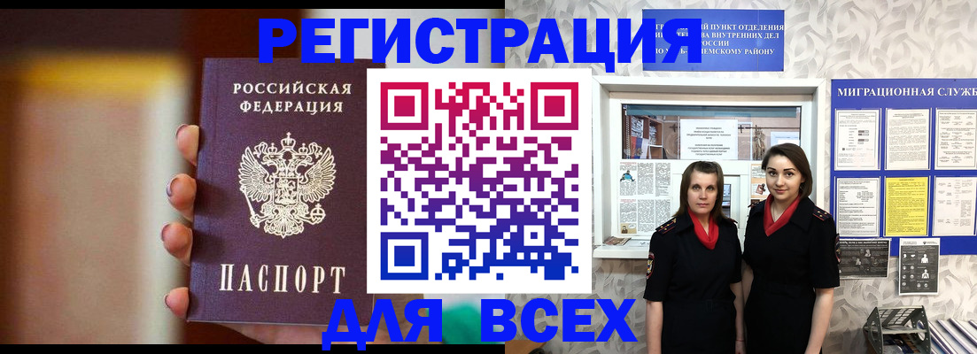временная регистрация для школы в Пятигорске