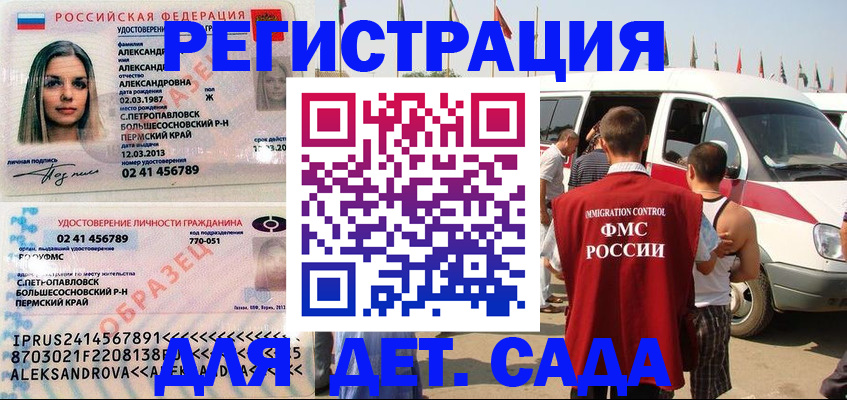 временная регистрация собственник в Пятигорске