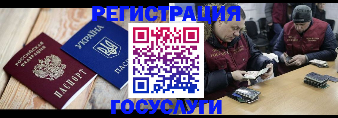 прописка 2025 в Пятигорске